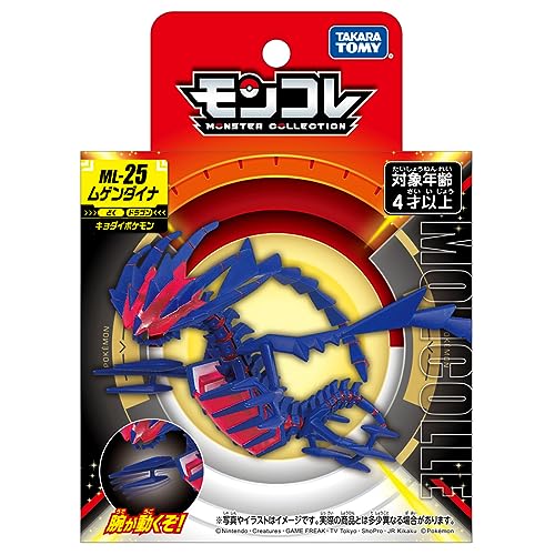 TAKARA TOMY Pokemon Monster Collection ML-25 Mugen Dyna