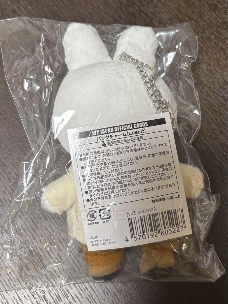 [USED] Leavitt Pop-Up Bag Charm skzoo