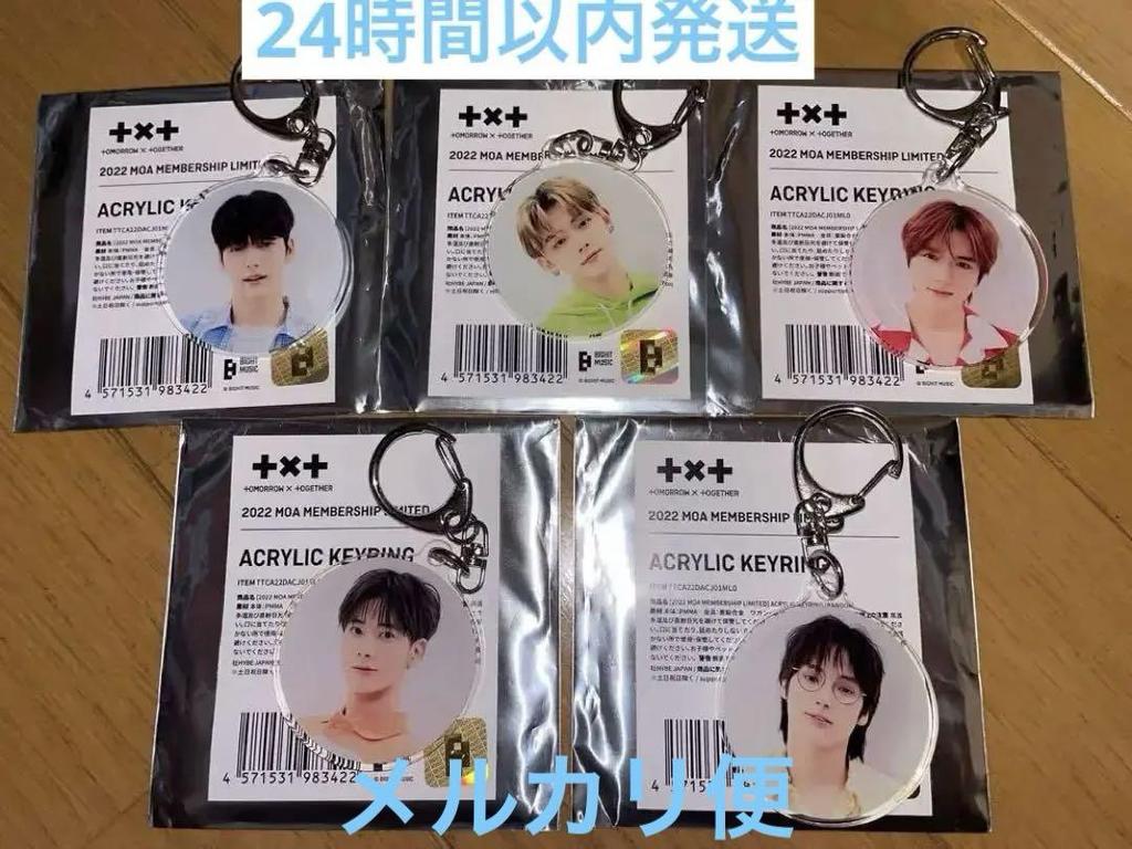 [USED] Price Reduced Txt Acrylic Keychain Soobin Yeonjun Beomgyu Taehyung Hueningkai