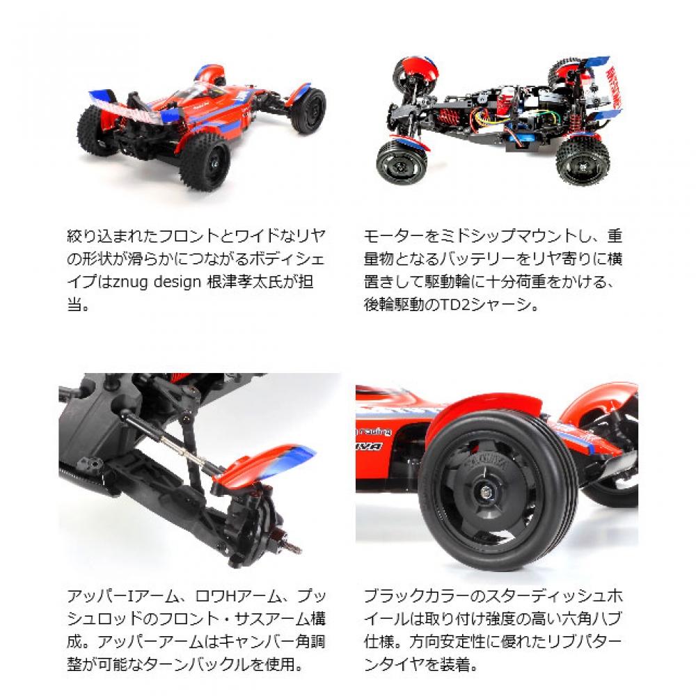 Tamiya 1 10rc Astute 2022  Td2 Chassis 