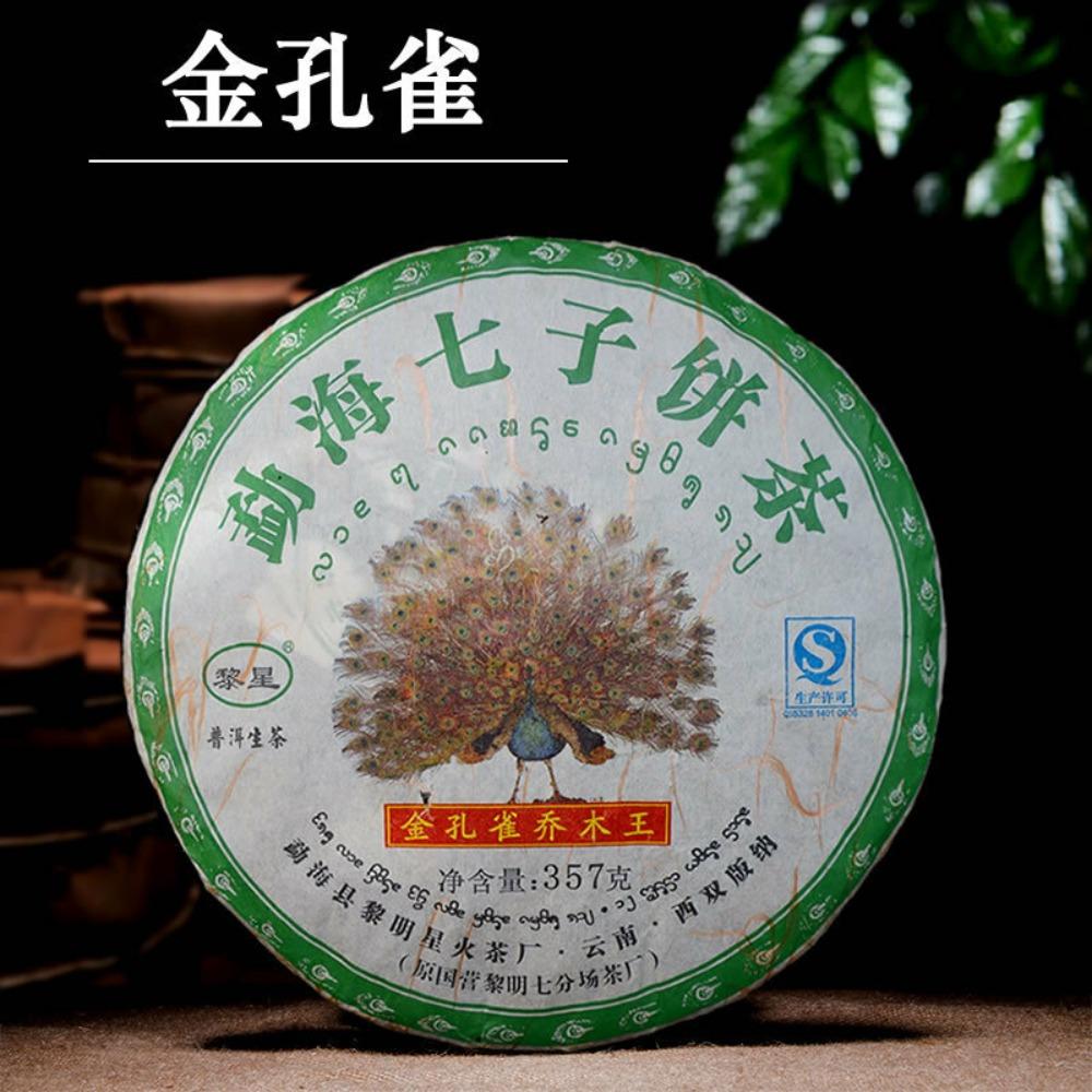 Natural Herbal Detox Pu-erh Tea Cake 357g Energy Tea for Digestion 01