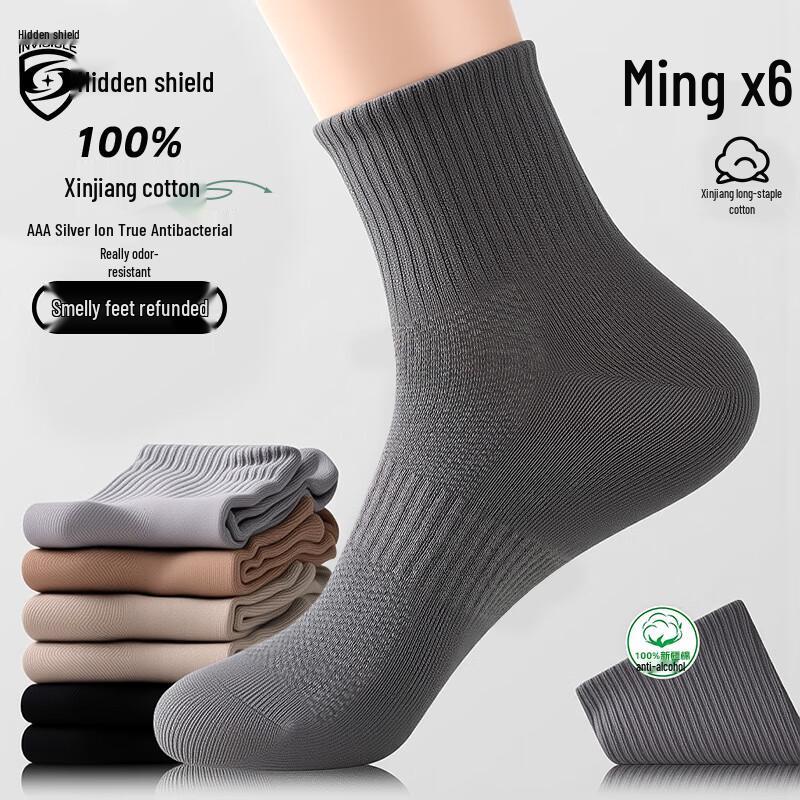Men s Xinjiang Cotton Antibacterial Socks One Size