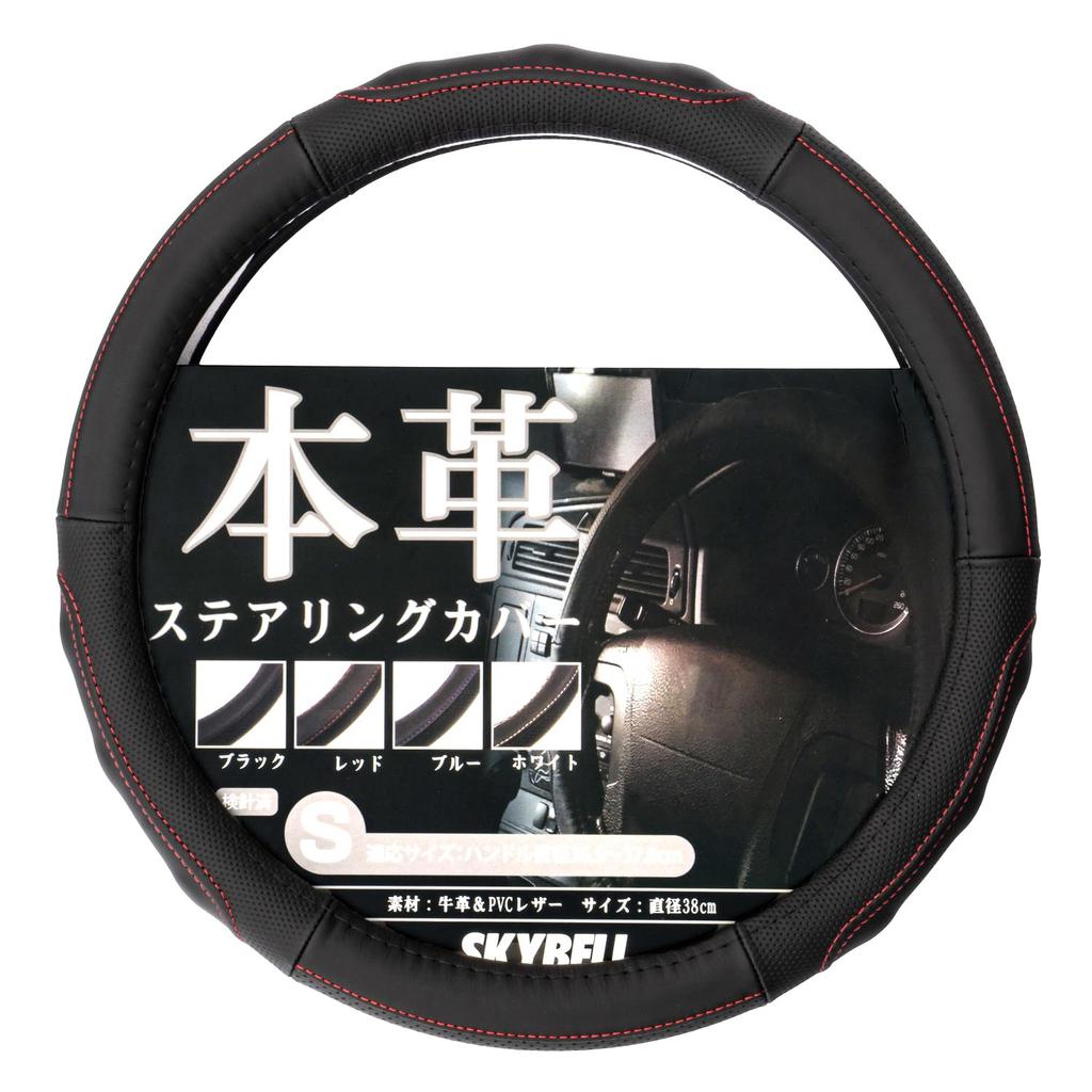 SKYBELL Genuine Leather Steering Wheel Cover for Kei Small Universal Fit for Standard Cars and Skybell Cars, Size, Anti-Slip, Minivans, (Red
