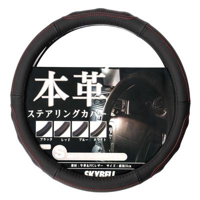 SKYBELL Genuine Leather Steering Wheel Cover for Kei Small Universal Fit for Standard Cars and Skybell Cars, Size, Anti-Slip, Minivans, (Red