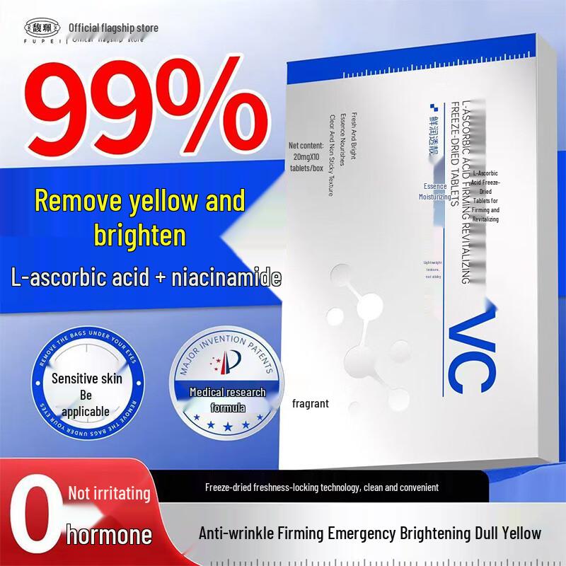 Fupei L-VC Firming & Brightening Freeze-Dried Essence