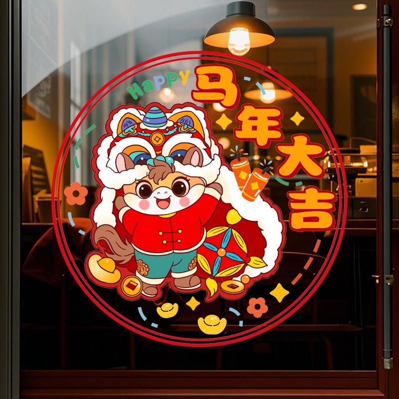 2026 Year of the Horse New Year Fu Window Cling - Glass Door Sticker for Spring Festival Decoration