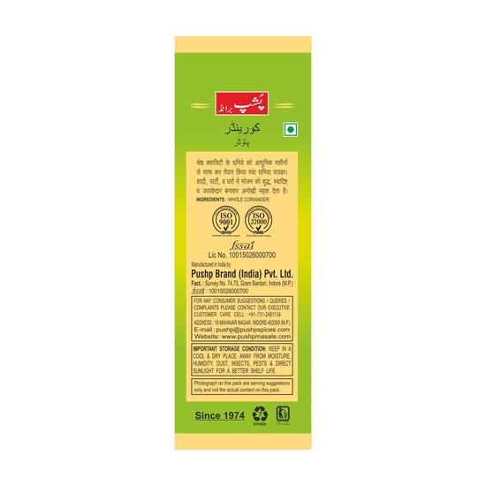 Pushp Brand Natural Coriander (Dhaniya) Powder Pouch (1Kg Pack of 1)