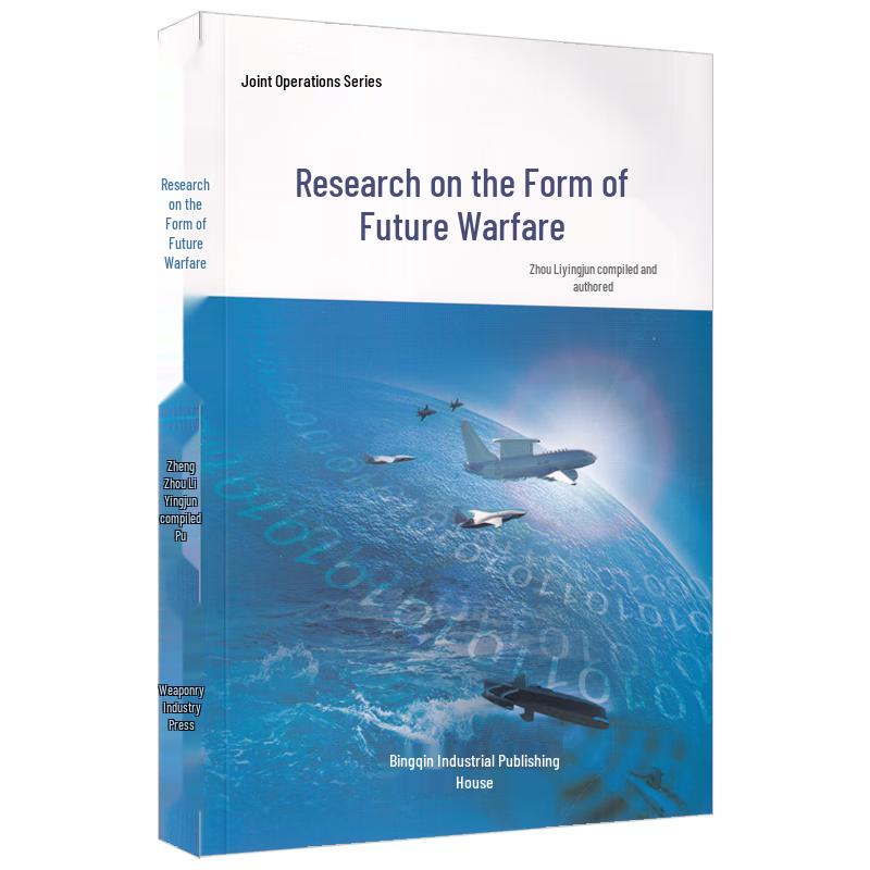 Study on Future Warfare