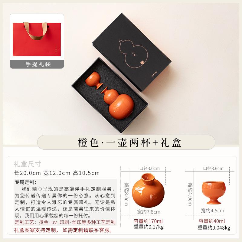 High-end wine set Baijiu sake rice wine special wine dispenser creative gourd wine jug wine glass complete set of souvenirs