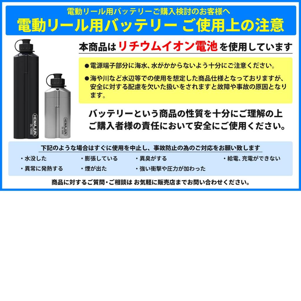 HEMAJUN 5000mAh Compact Lithium PSE 2A Fast Charger for Daiwa and Shimano Electric Reels 14.8V Battery, Standard, (10208-black)