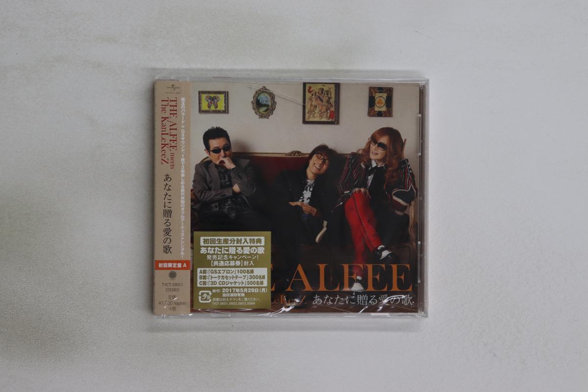 

CD ALFEE, KANLEKEEZ - Anataniokuruainouta (shokaigenteiba TYCT39051 UNIVERSAL MUSIC 2017 Japan Obi Japanese Pop/Rock Used