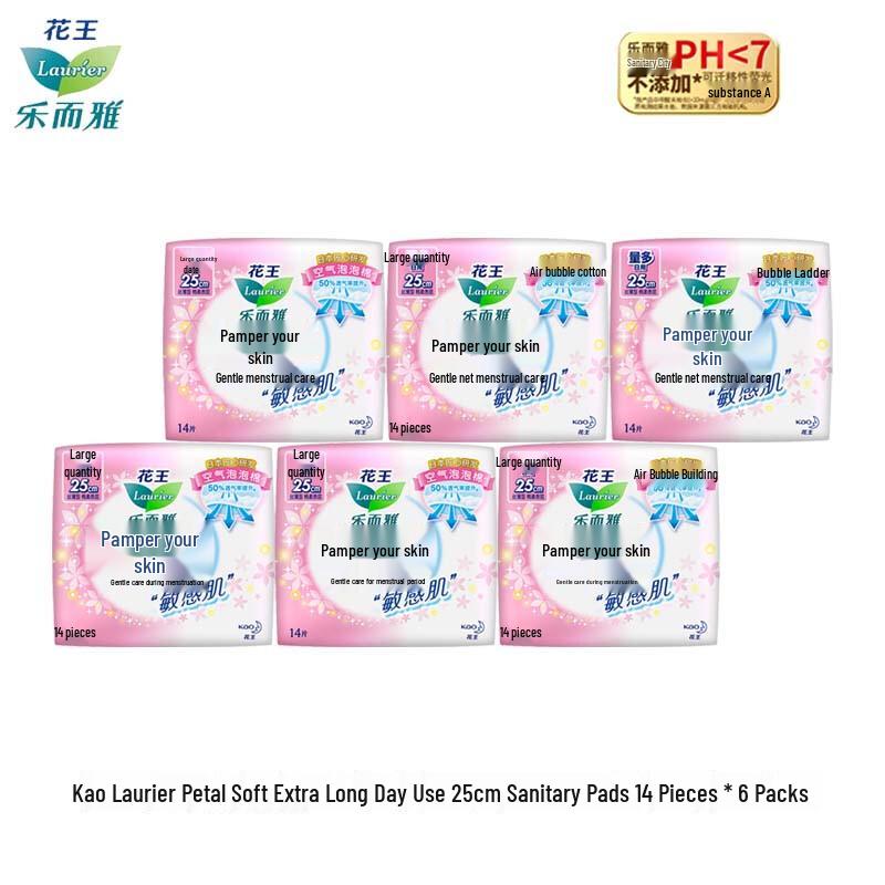 

Laurier Kao Sensitive Skin Ultra Thin Daily Pads