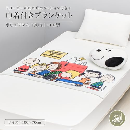 Nishikawa Snoopy Cushion in Blanket, 100x70cm, Washable, PEANUTS 75th Anniversary Face 3D Cushion, White, FQ95407604, PN5656BD