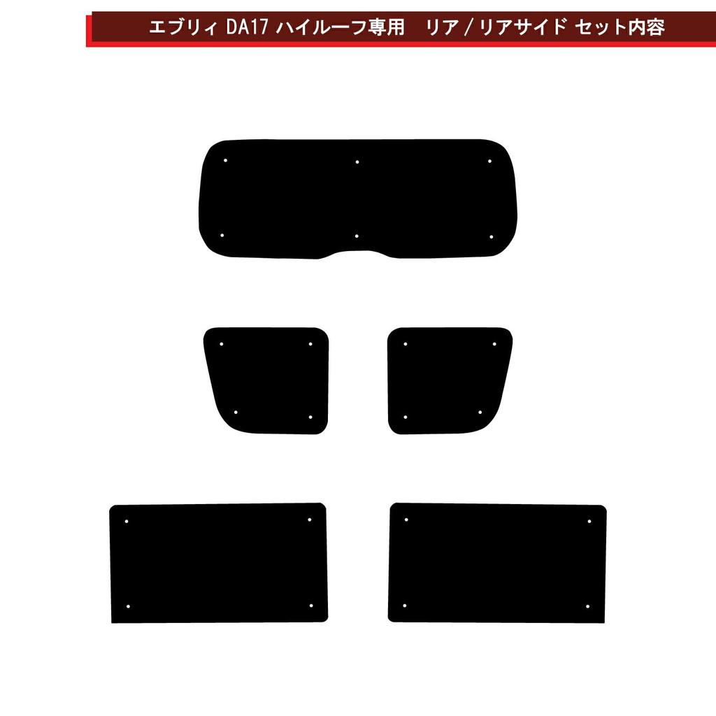 sunshades for Suzuki DA17 High dedicated rear and rear side sunshades panels in perfect for car camping and overnight stays Vehicle-specific