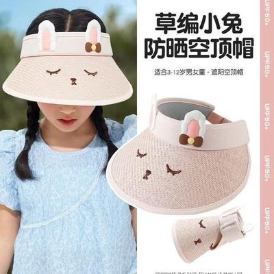 New Children's Sunscreen Hat Summer Hat Baby Sun Hat Boys and Girls Empty Top Hat Sun UV Protection