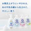 Foaming Milky Body Gentle 450ml Soap, Soap, Refill,
