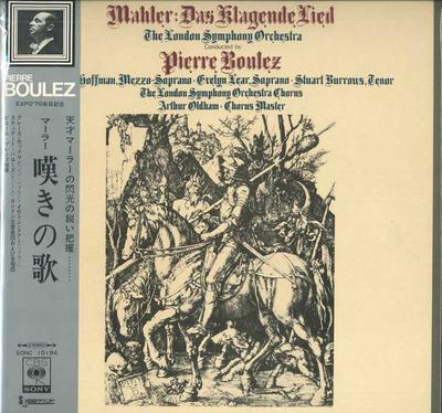 LP Record PIERRE BOULEZ - Mahler: Lamentation SONC10194 CBS SONY Japan Obi Classical Used