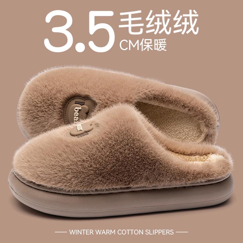 Cotton slippers women's autumn and winter new indoor home plush warm thick bottom non-slip cotton mop