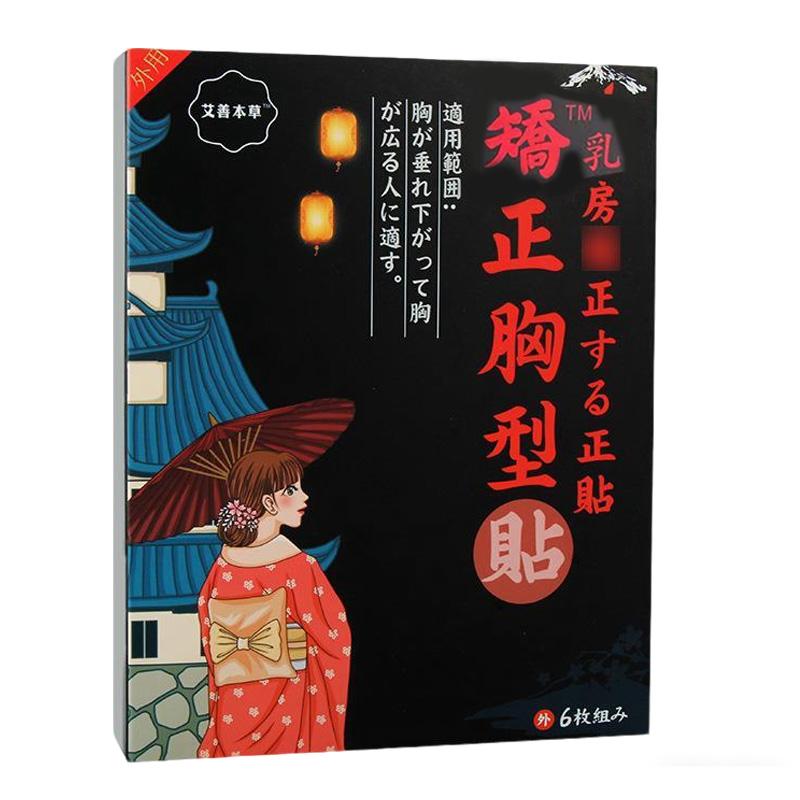 

Наклейка для красоты груди, наклейка для моксотерапии для ухода за грудью, наклейка с полынью, наклейка для большой груди, наклейка с полынью.