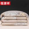 Hengyuanxiang Aromatic Comfort Winter Quilt