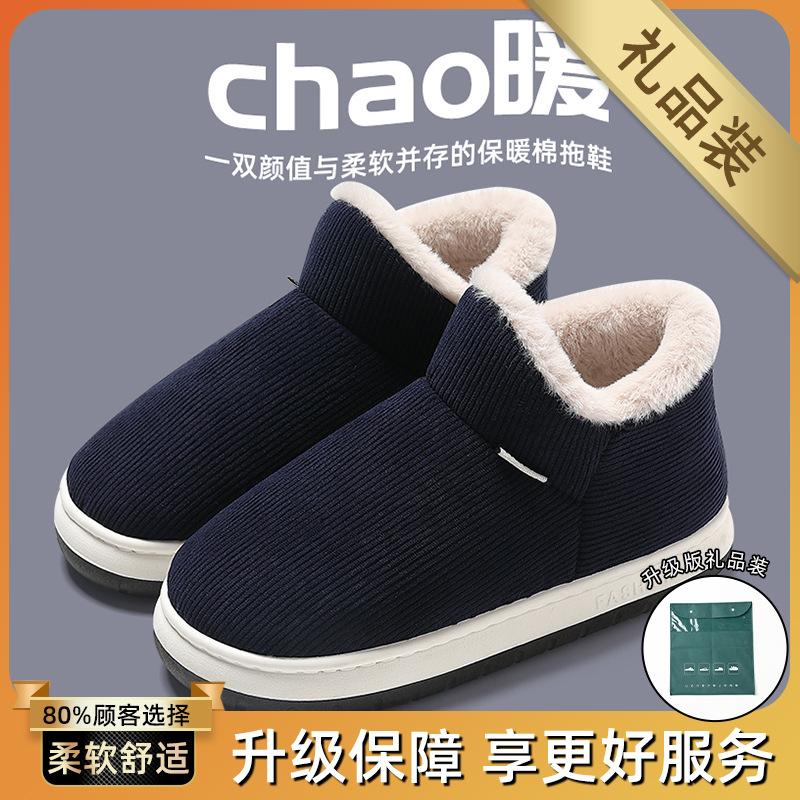 Chinese Cotton Slippers Winter Outer Wear Bag and Indoor Home Thick-soled Non-slip Velvet Warm Cotton Shoes