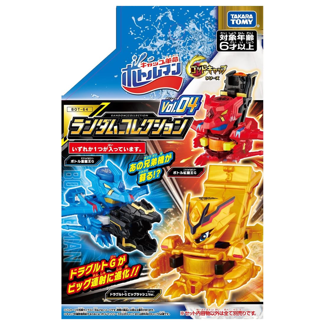 

Bottleman BOT-64 Random Collection Vol.04