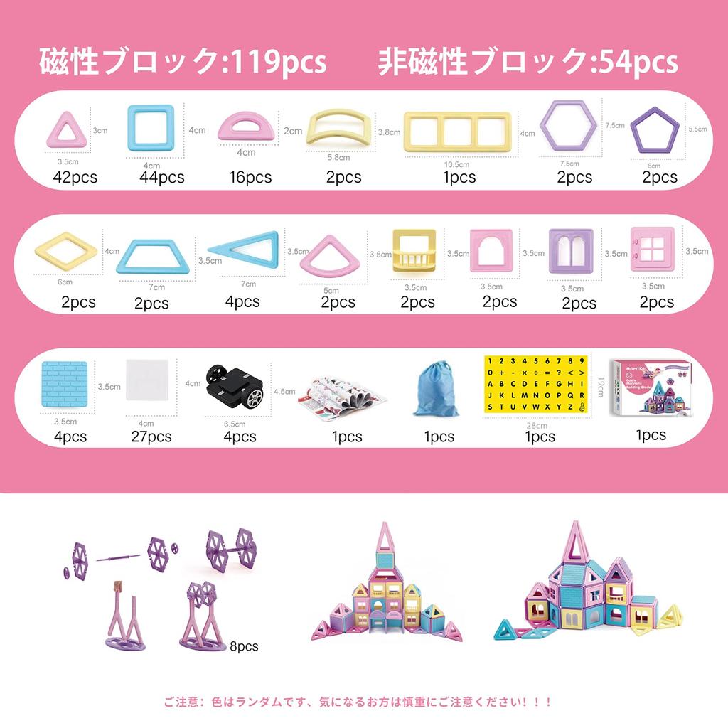 HIWO Magnetic Blocks 173pcs Magnetic Toys Girls Toys Magnetic Toys Magnetic Blocks Children Educational Toys Toddlers Boys Magnetic Toys 3D Puzzle