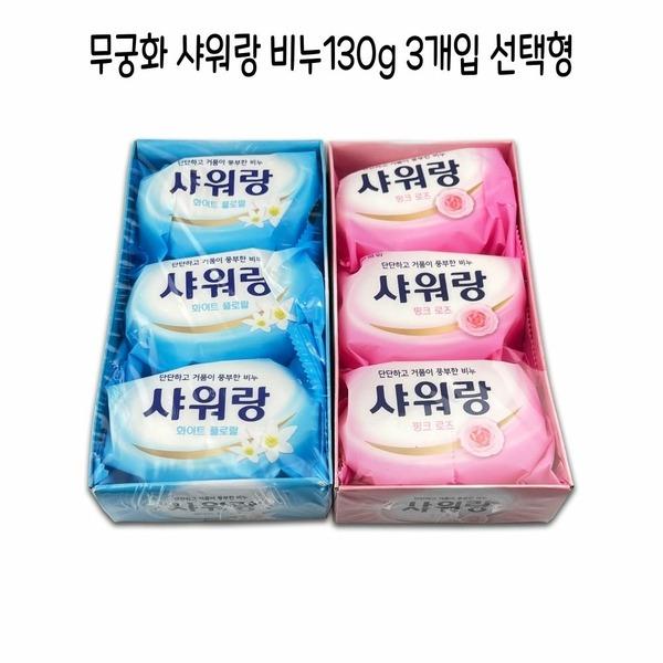 Shower Soap Mugunghwa 130g X 3 Pack Type O (W9D4D53) 02-Pink Rose 3 pieces