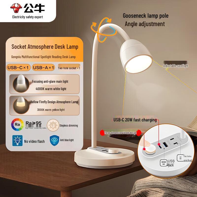 

BULL Multi-functional Desk Lamp with PD20W Fast Charging