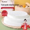 MEIJINJIA Disposable Round Steamer Liners
