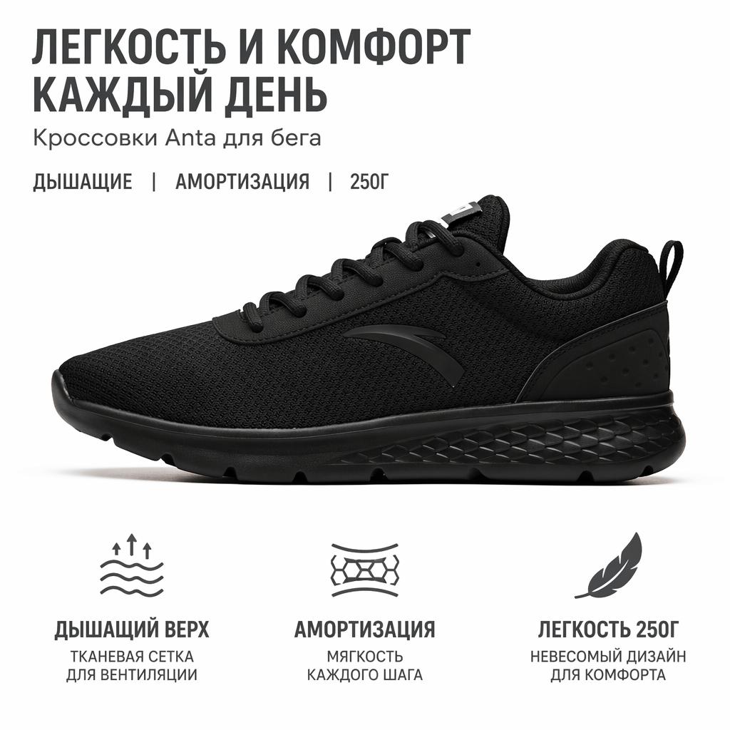 Anta Comfortable Shock Absorbing Non-Slip Breathable Lightweight Low-Top Casual Running Shoes Men sneaker Black 912525568F-3