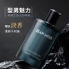 Meilan Men's Perfume Lasting Fragrance Azure Wood Cologne Fragrance