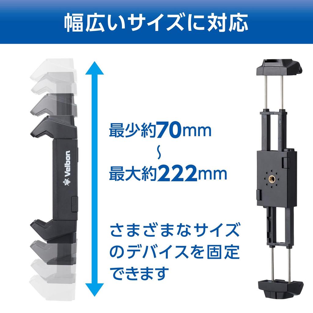 Velbon AZ Tablet Smartphone Holder Tripod with Accessory Compatible with iPads and Other AMZTSH-1 & - Mountable, Shoe, Tablets. (Part Number
