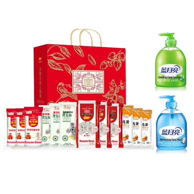 

Blue Moon Hand Sanitizer & Golden Arowana Noodles Gift Set