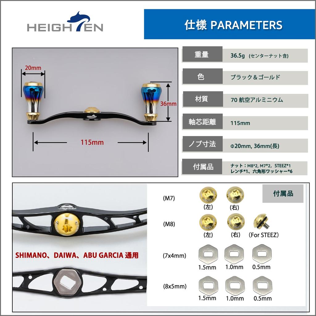 HEIGHTEN Baitcasting Reel Handle for Abu Aviation Aluminum Aurora Series Black V2.0 90mm/105mm/115mm Shimano, Daiwa, Garcia, (V2.0-115mm - & Gold)