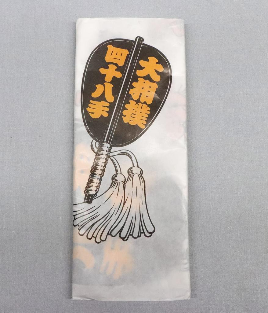 Castle Enterprise Made In Japan Sumo Tenugui Hand Towels, 20-Pack (Commercial Use)