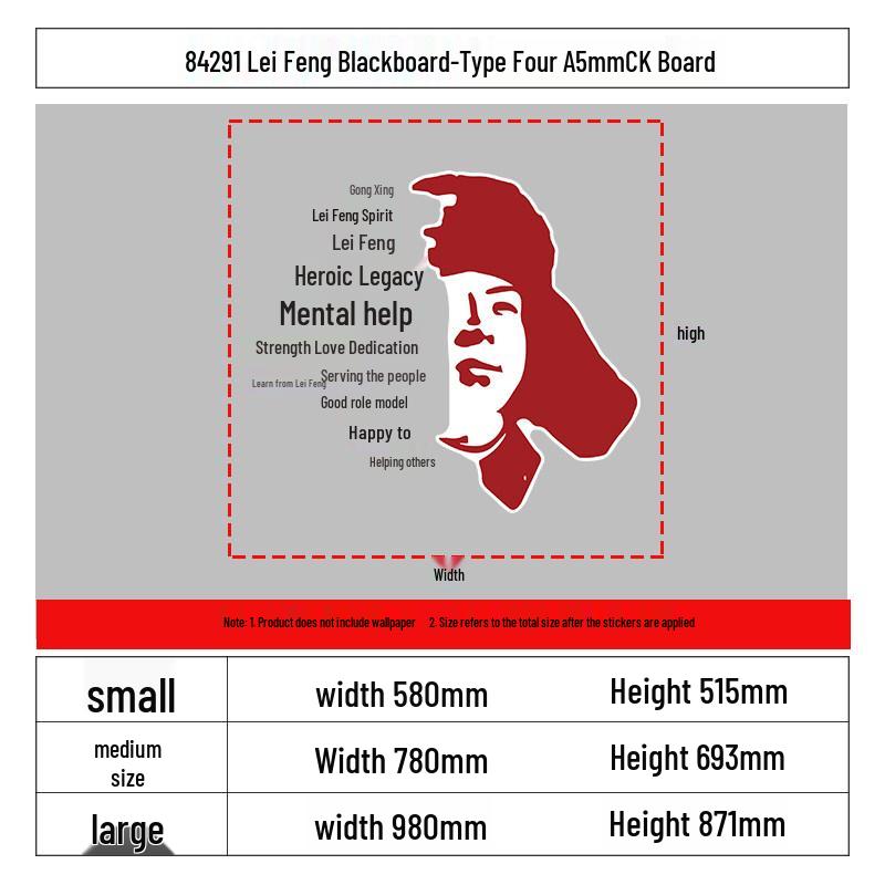 Lei Feng Spirit Theme Classroom Decor: Patriotic Education Wall Stickers