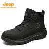Men's Outdoor Waterproof High-Top Hiking Boots