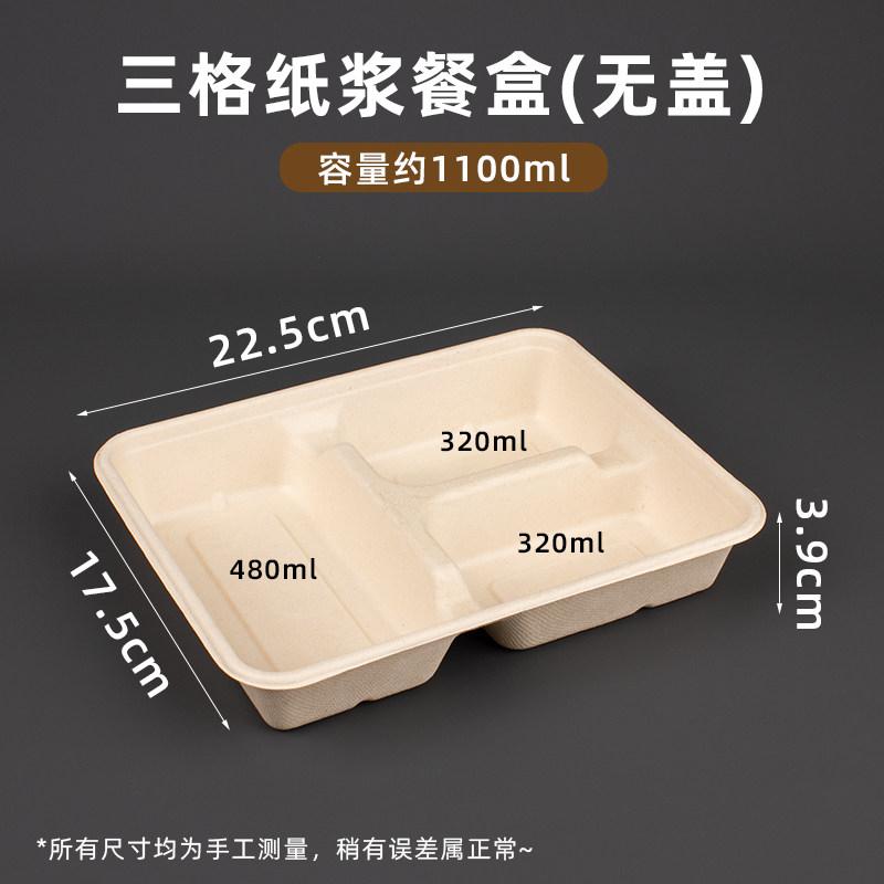 

Not Easy To Leak Disposable Meal Box Grid Design Thickened Biodegradable Packaging Box Water and Oil Repellent Stress Resistance 1000ml 25pcs