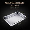 HANDUNYOU Rechteckiges Tablett aus 304 Edelstahl