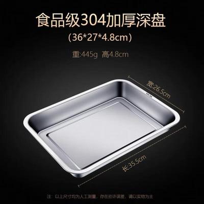 HANDUNYOU Plateau Rectangulaire en Acier Inoxydable 304
