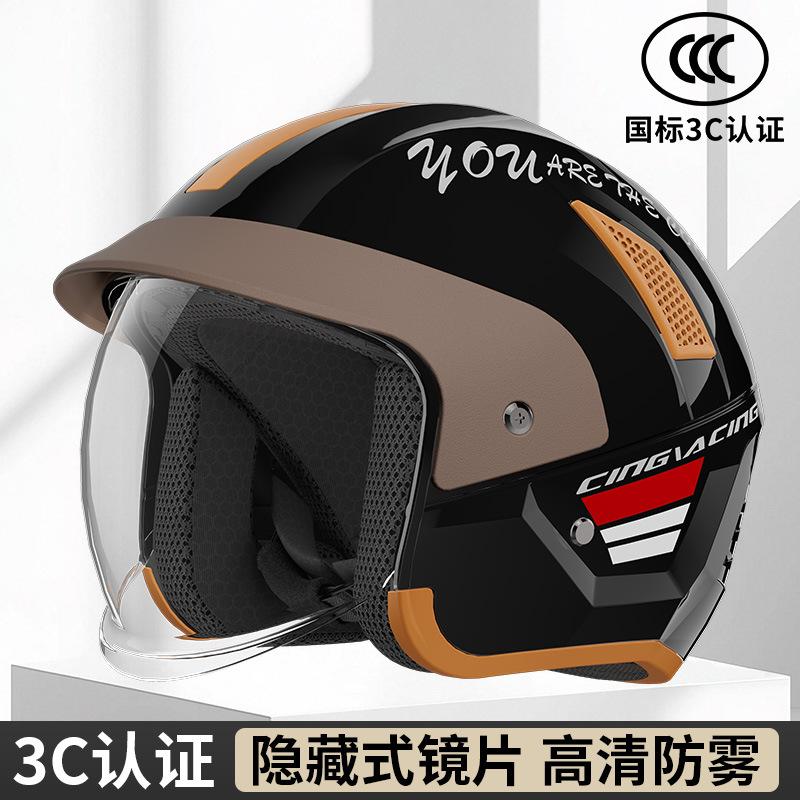 Electric Motorcycle Helmet Men and Women's Autumn and Winter New Anti-fog Warm Helmet Half Helmet