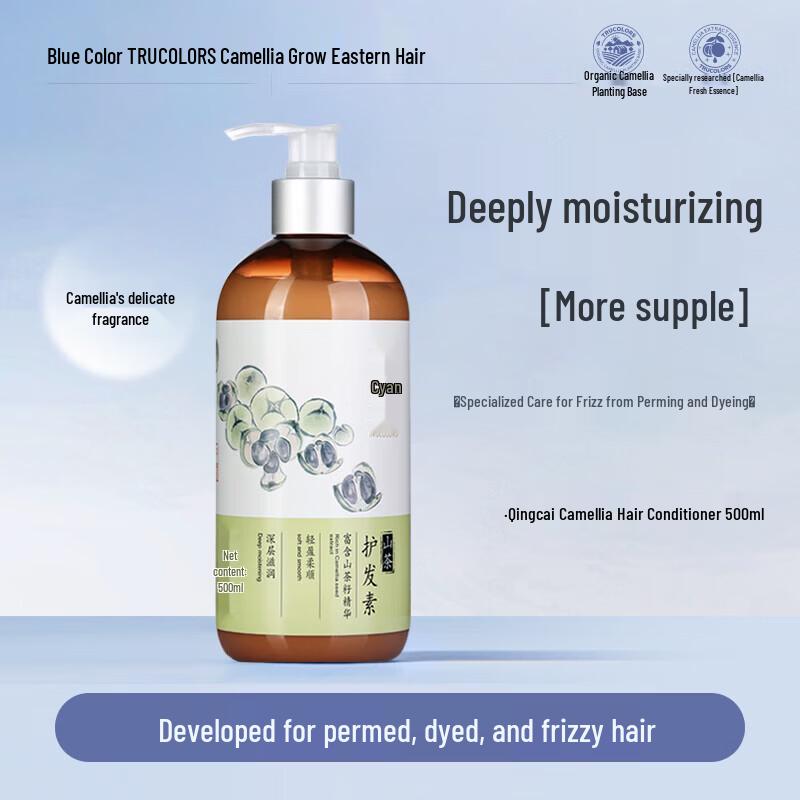 Great Sanxiang Qingcai Camellia Hair Conditioner
