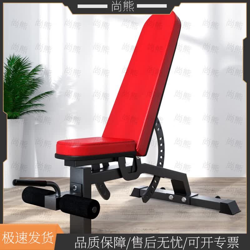 Adjustable Multi-functional Dumbbell Bench