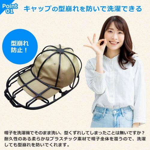 Happy Mono Cap Washer, Hat Washer, Hat Washing Net, Hat Washing, Shape Preservation, Baseball Cap Washing, Machine Washable, for Adults and Children,