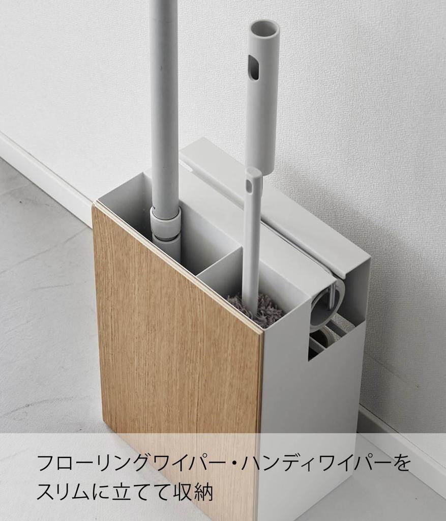 Yamazaki Jitsugyo (Yamazaki) Cleaner Tool Organizer Natural Approx. W20 X D12.7 X H28cm RIN Cleaning and Cleaning Tools Storage 1746