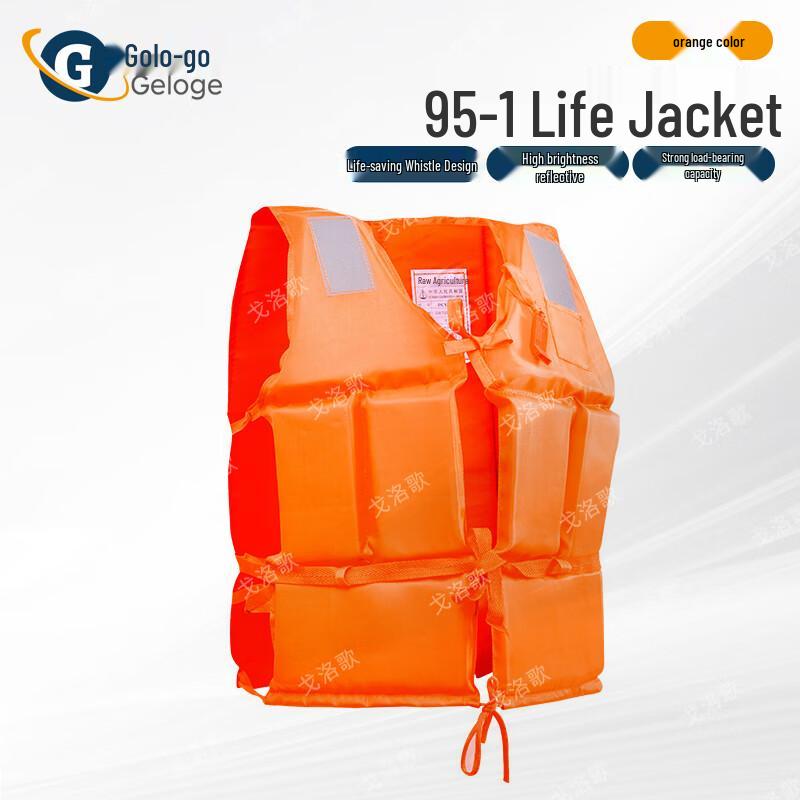 Geluoge 95-1 Portable High Buoyancy Life Vest