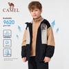 Camel Kids 3-in-1 Outdoor Jacket
