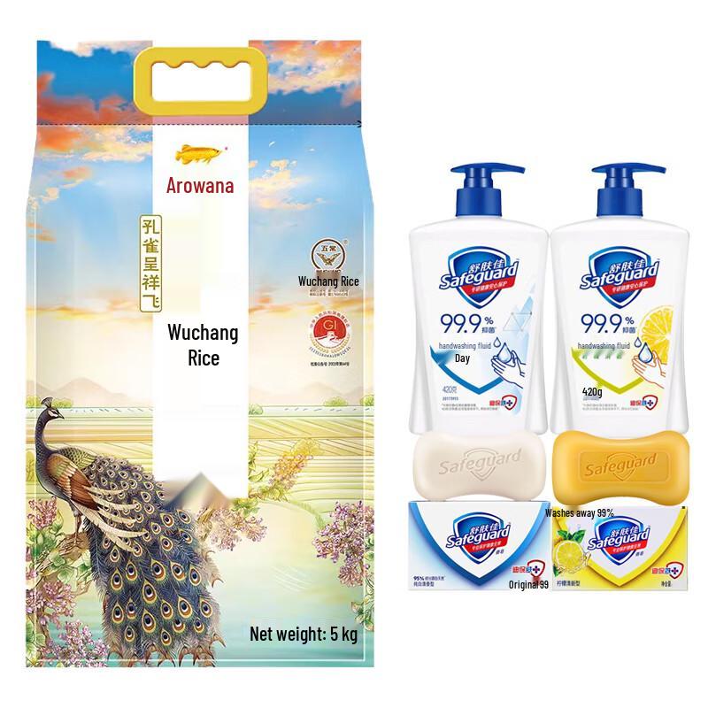 

Safeguard Hand Wash & Bar Soap with Wuchang Rice Bundle