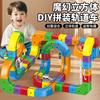 Magic Rail Car Cube Toys For Kids Diy Assembly Magic Electronic Track Train Building Children Educational Plaything Christmas Gift